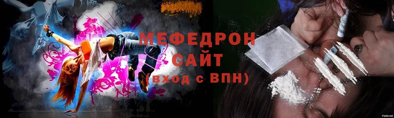 МЯУ-МЯУ 4 MMC  купить  цена  Уржум 